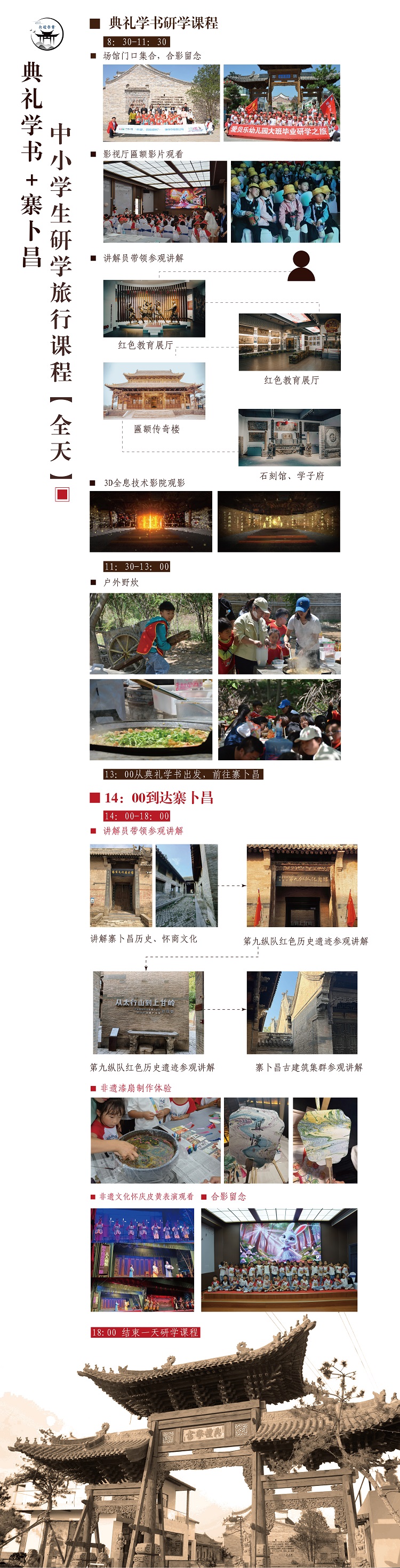 典礼学书课程