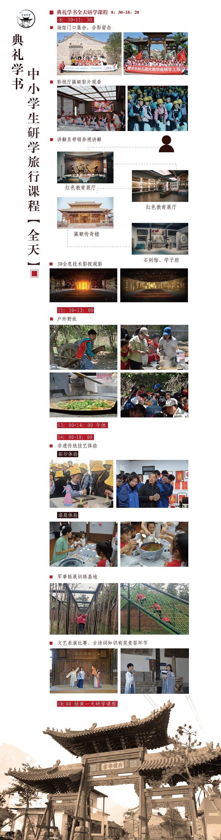 典礼学书课程