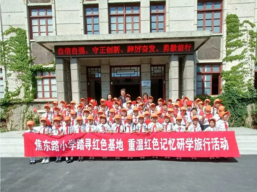 【幸福研学】幸福红色研学路 强国有我向未来——焦东路小学二年级开展红色研学活动