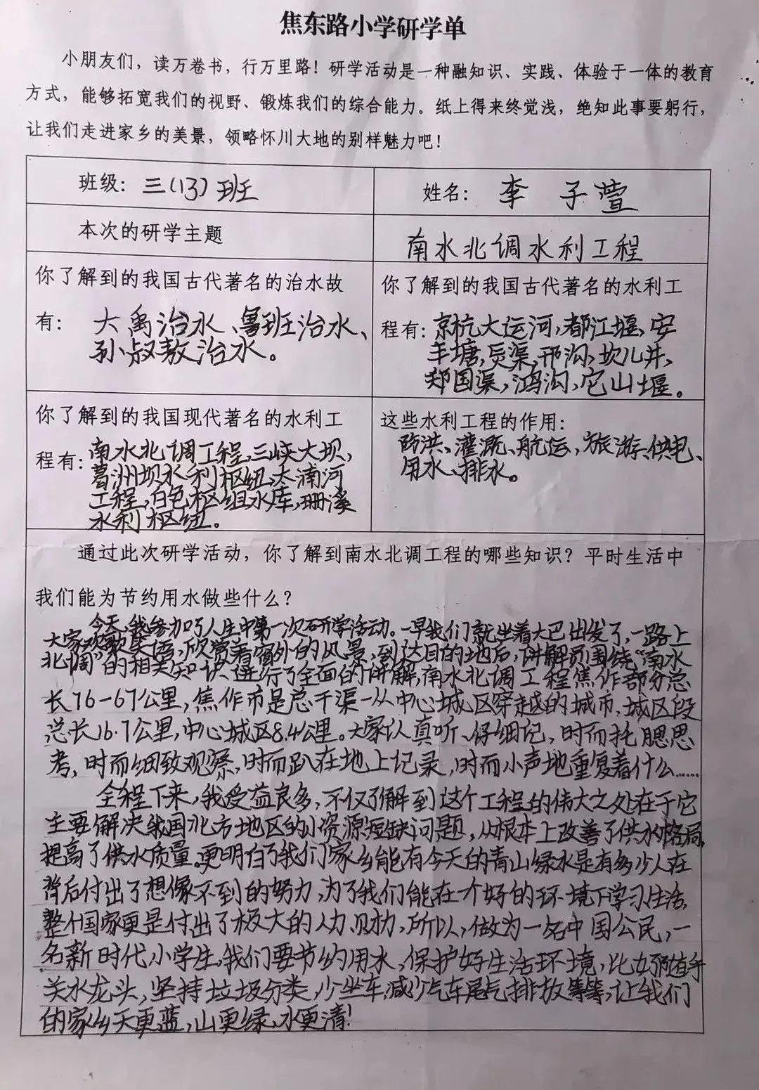 【幸福研学】幸福研学路精彩向未来——焦东路小学三年级开展红色研学活动