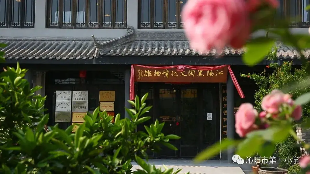 探索神奇自然 研学千年古陶 —— 沁阳市第一小学研学活动启动