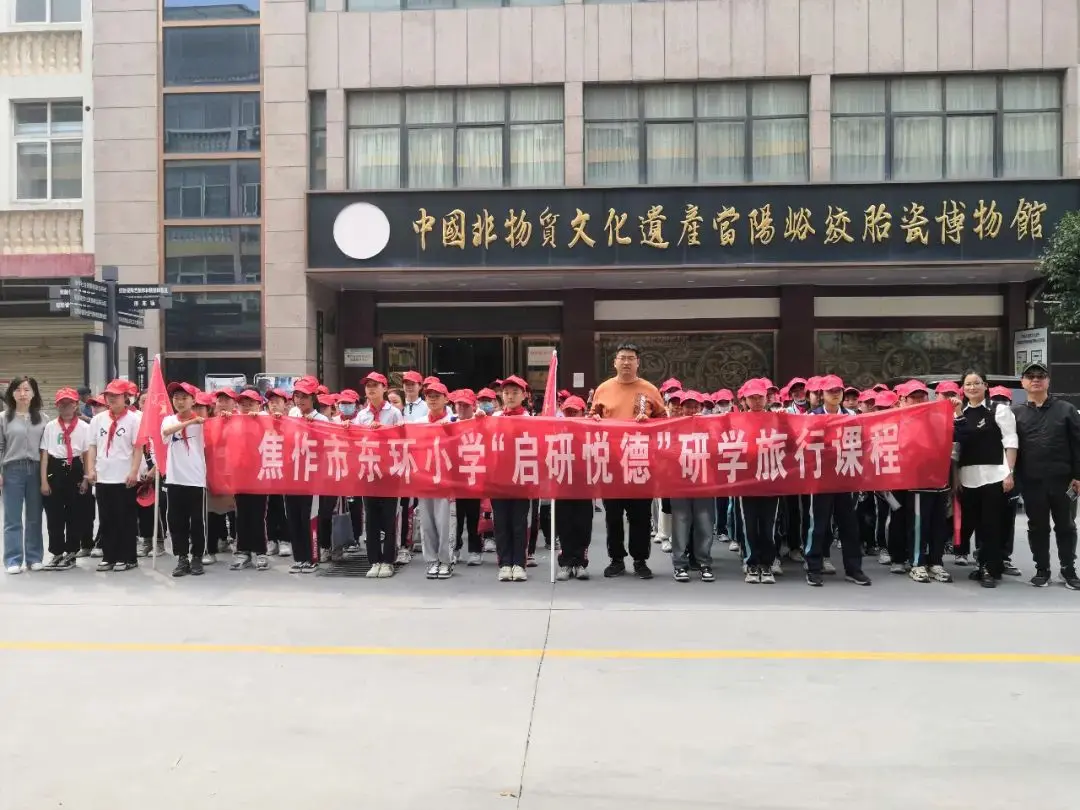 【启悦德育】感受绞胎魅力 传承非遗文化 —东环小学研学活动掠影