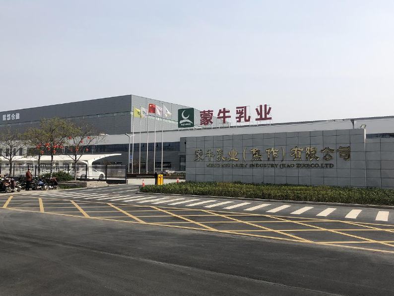 《老农民+蒙牛乳业》 1日研学线路
