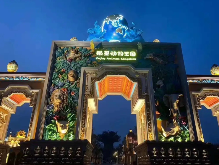 《银基动物王国》 1日研学线路