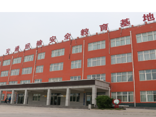 中原地区交通运输安全警示教育基地基地