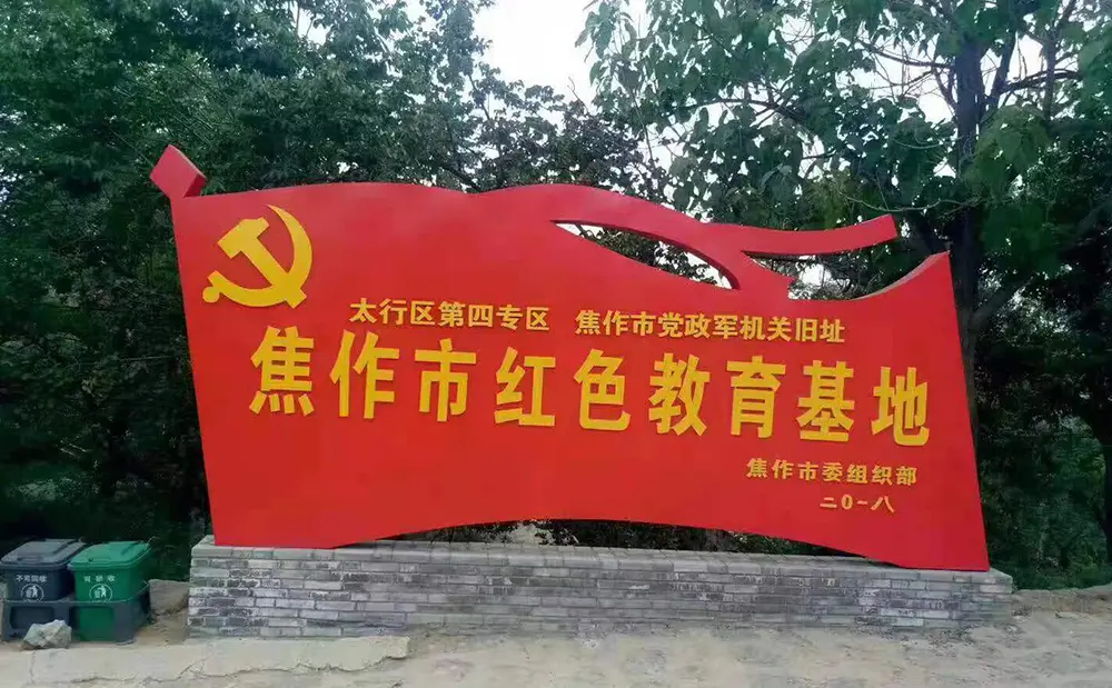 十二会红色教育基地1日研学线路