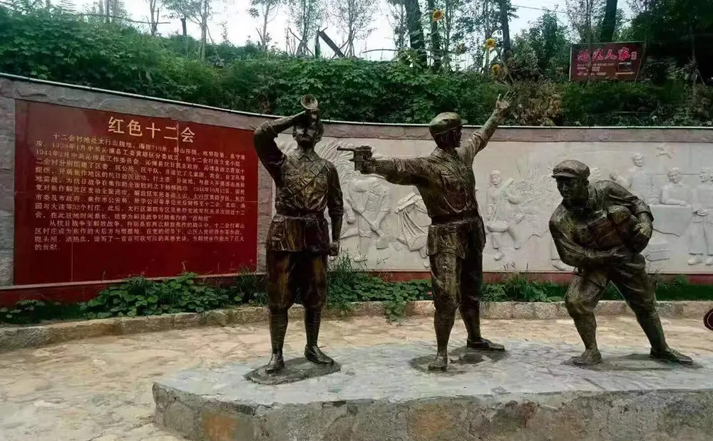 十二会红色教育基地1日研学线路