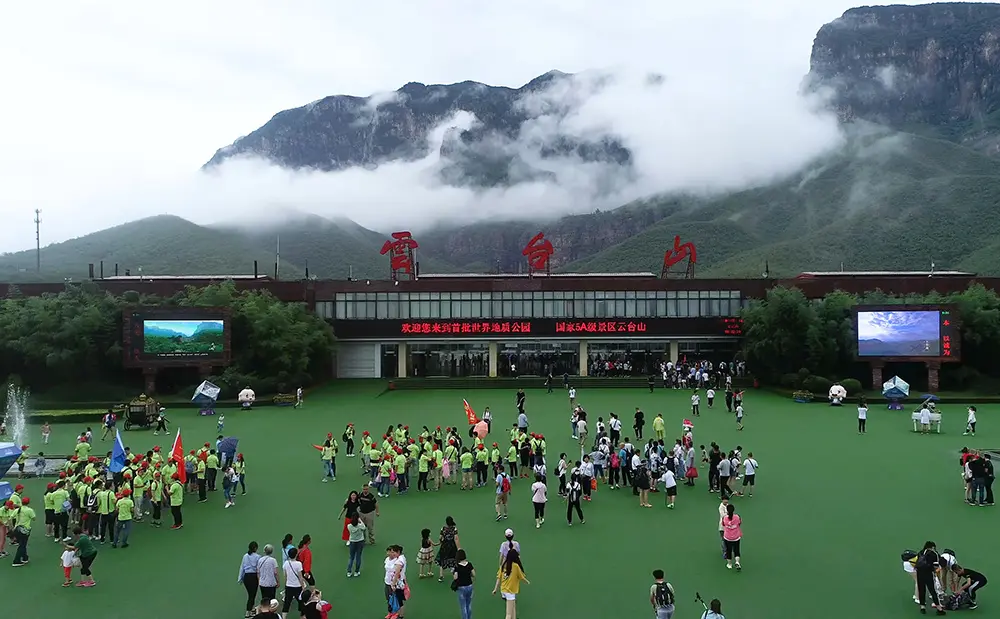 云台山风景名胜区