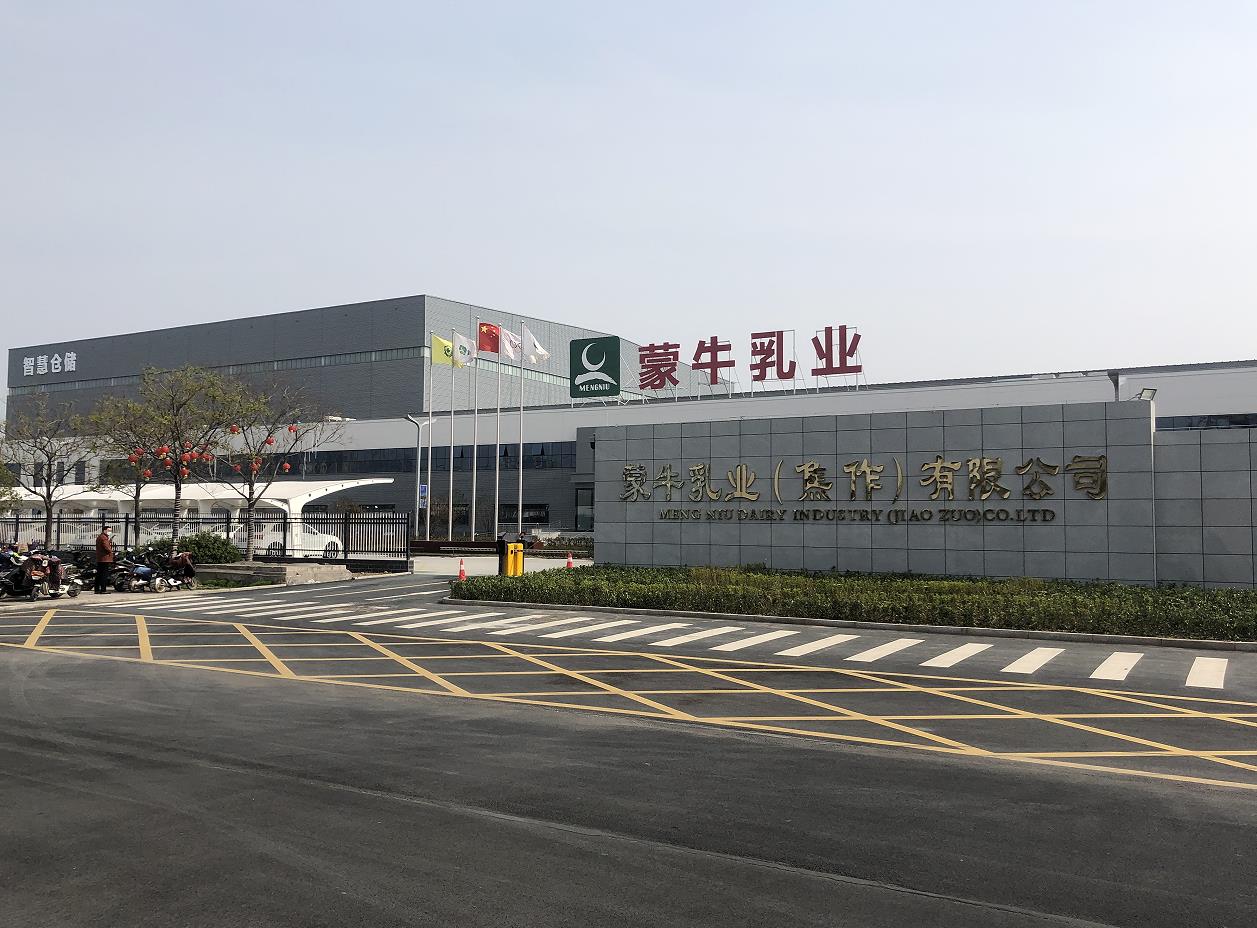 《老农民+蒙牛乳业》 1日研学线路