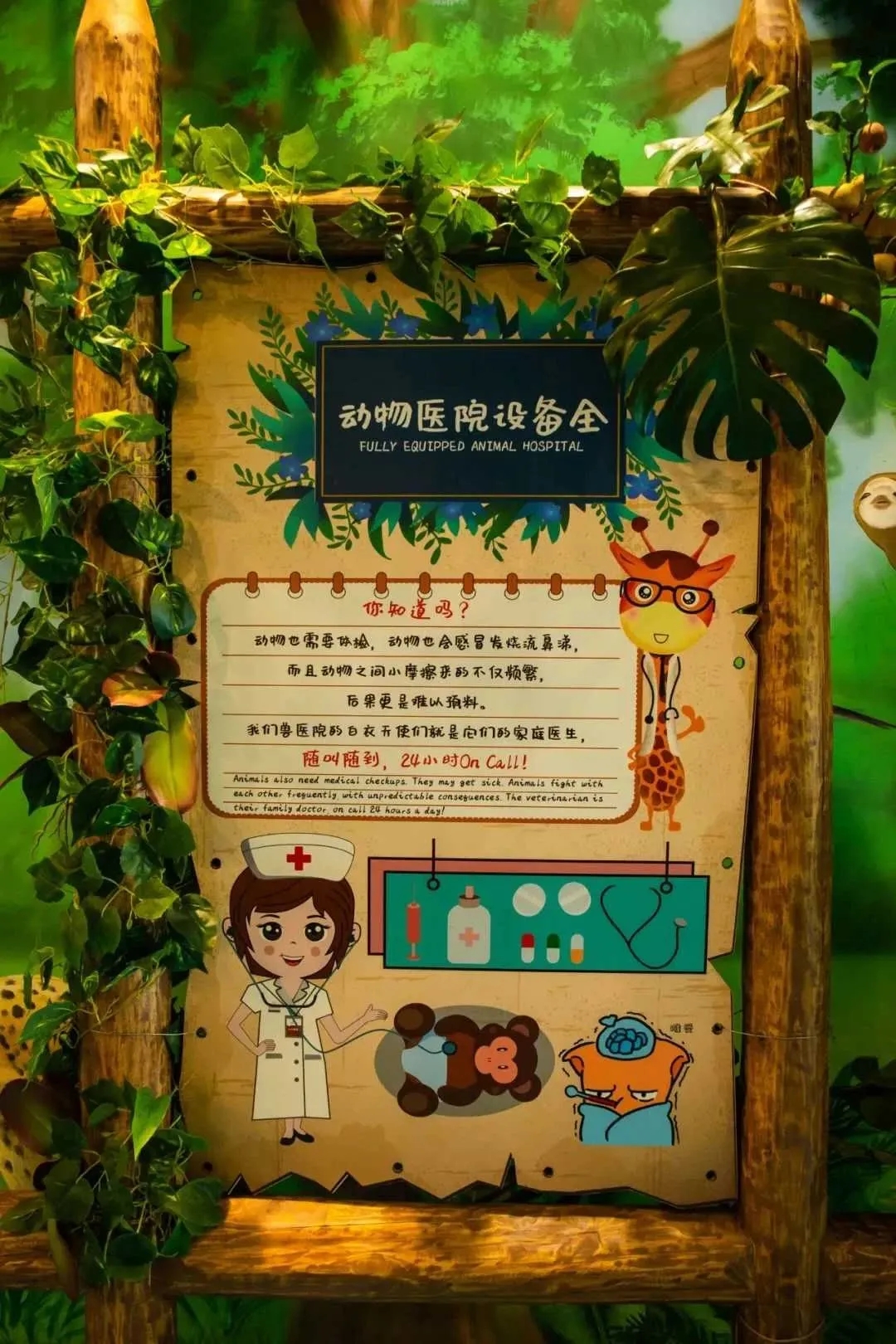 《银基动物王国》 1日研学线路