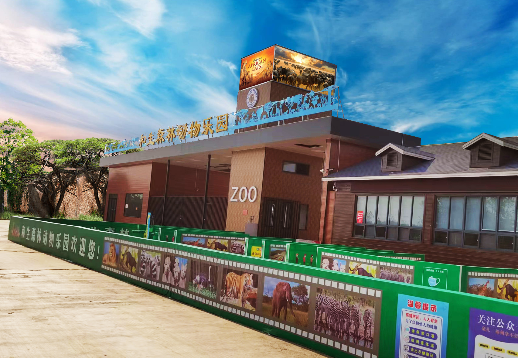 和生森林动物乐园1日研学线路