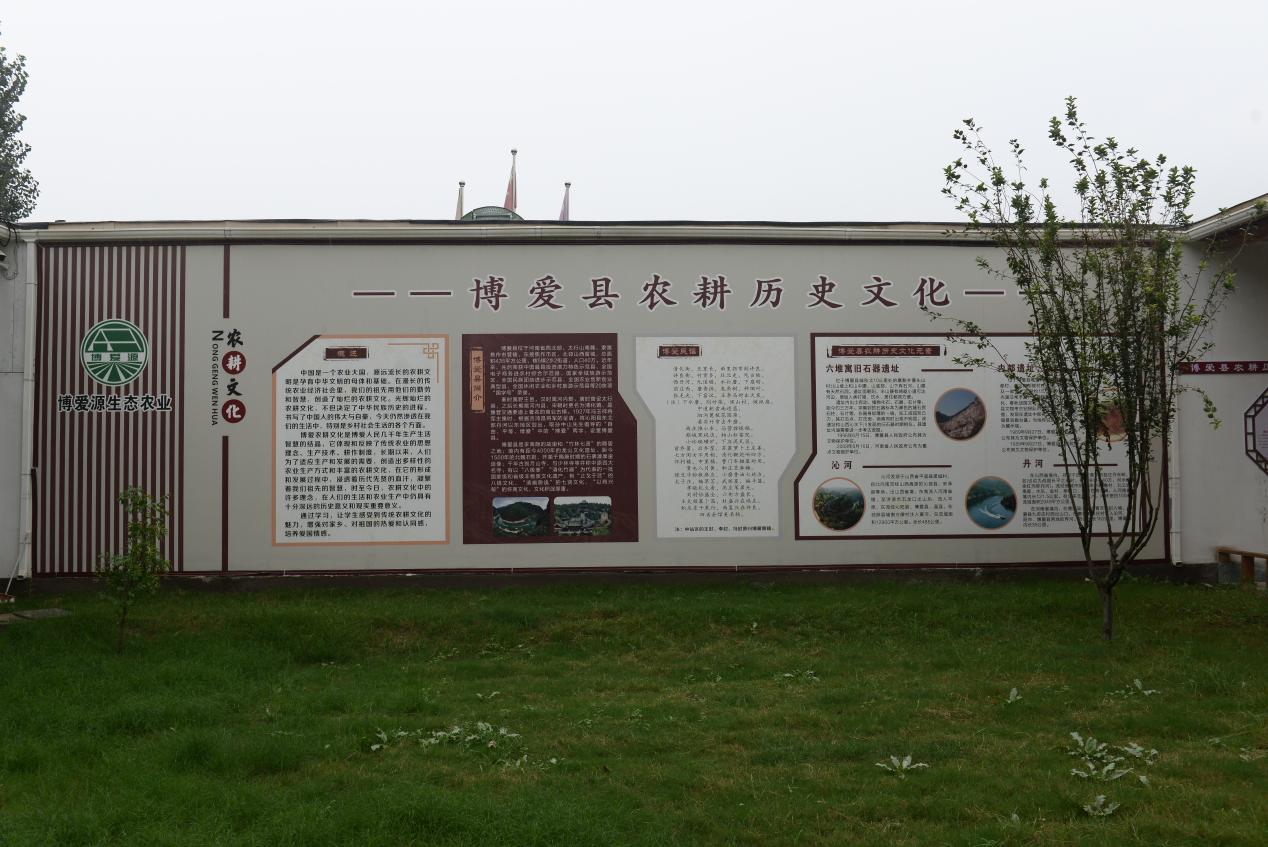 博爱源生态农业研学旅行实践基地